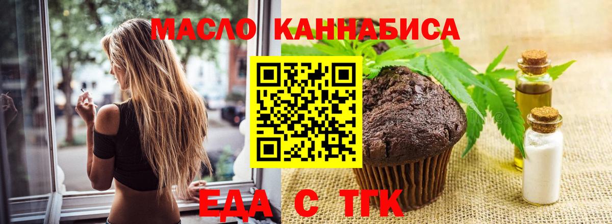 Пугачёв  Cannafood марихуана  Вход с VPN 