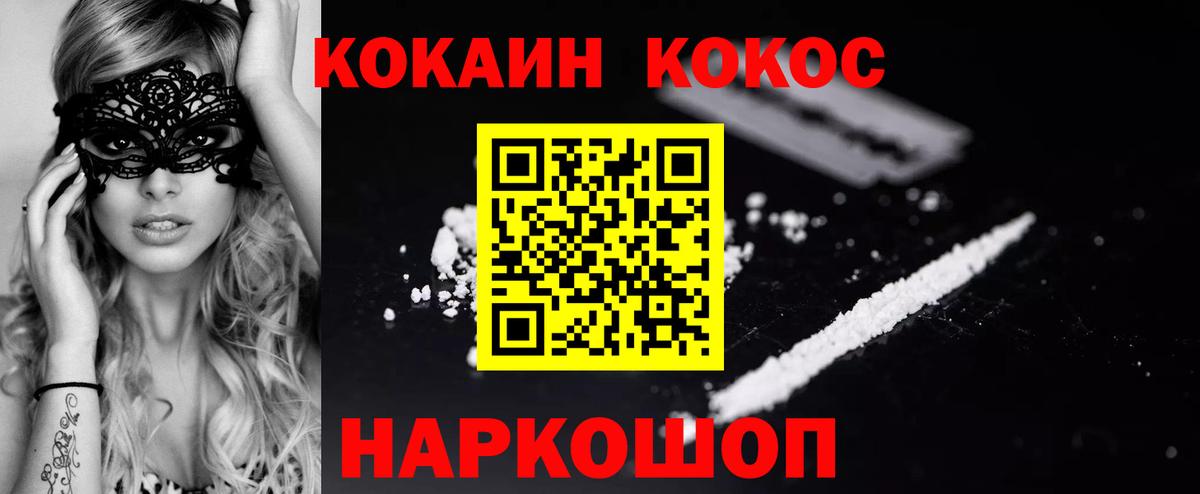 Cocaine  Cocaine Fish Scale  Пугачёв  Вход с VPN  Cocaine 98% 