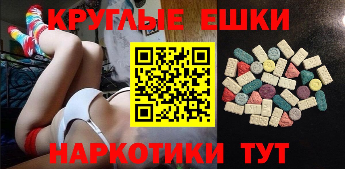 Ecstasy Philipp Plein  Ecstasy Дубай  Пугачёв  Вход с VPN 