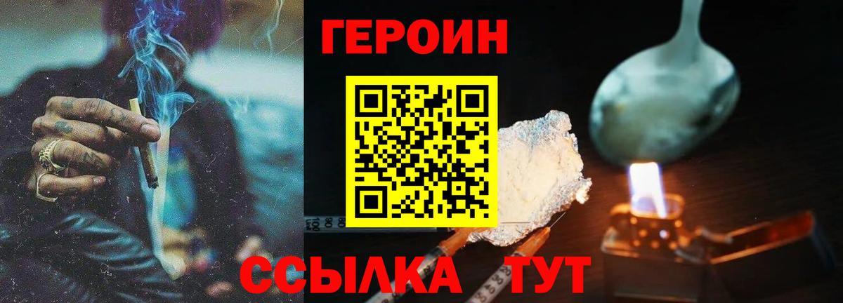 Героин  Вход с VPN  Пугачёв  Героин Heroin 