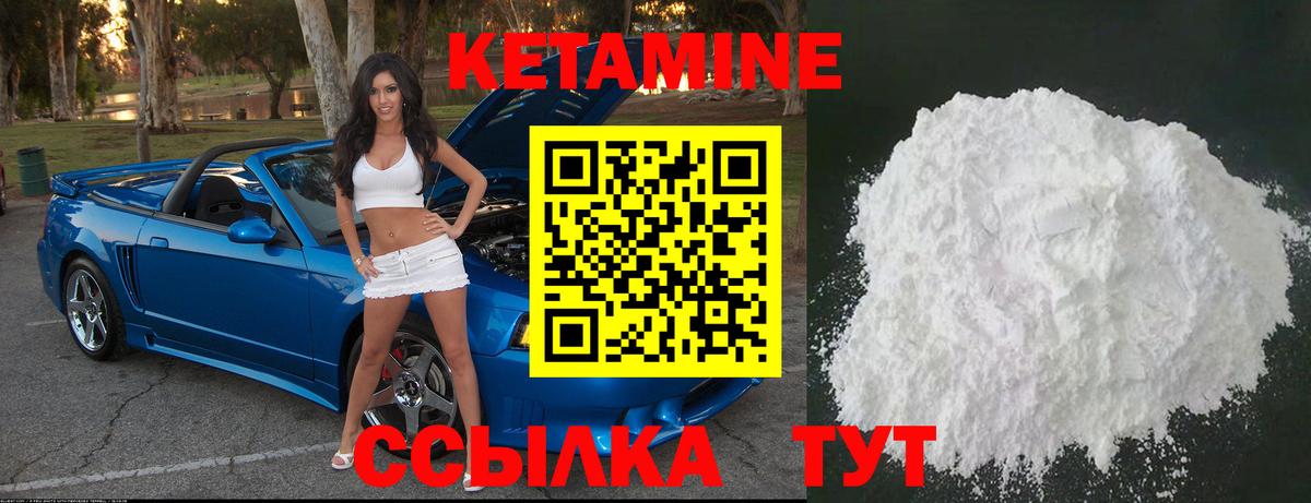 Пугачёв  Кетамин VHQ  Вход с VPN 