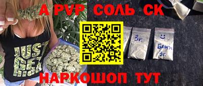 соль ск Нальчик