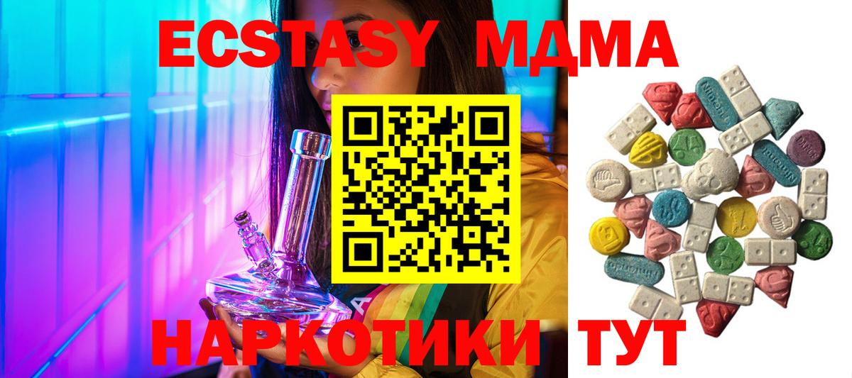 MDMA молли  MDMA crystal  Вход с VPN  Пугачёв 