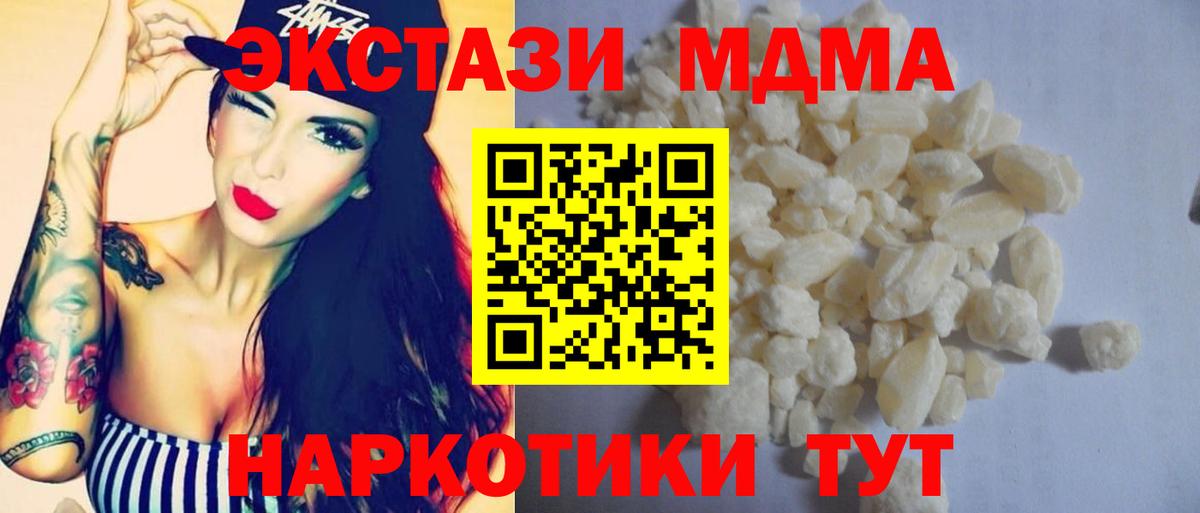 MDMA Molly Пугачёв