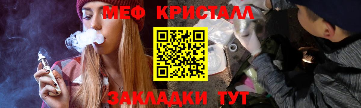 Меф  Вход с VPN  Пугачёв  Мефедрон mephedrone  МЕФ мяу мяу  купить  цена  МЕФ 