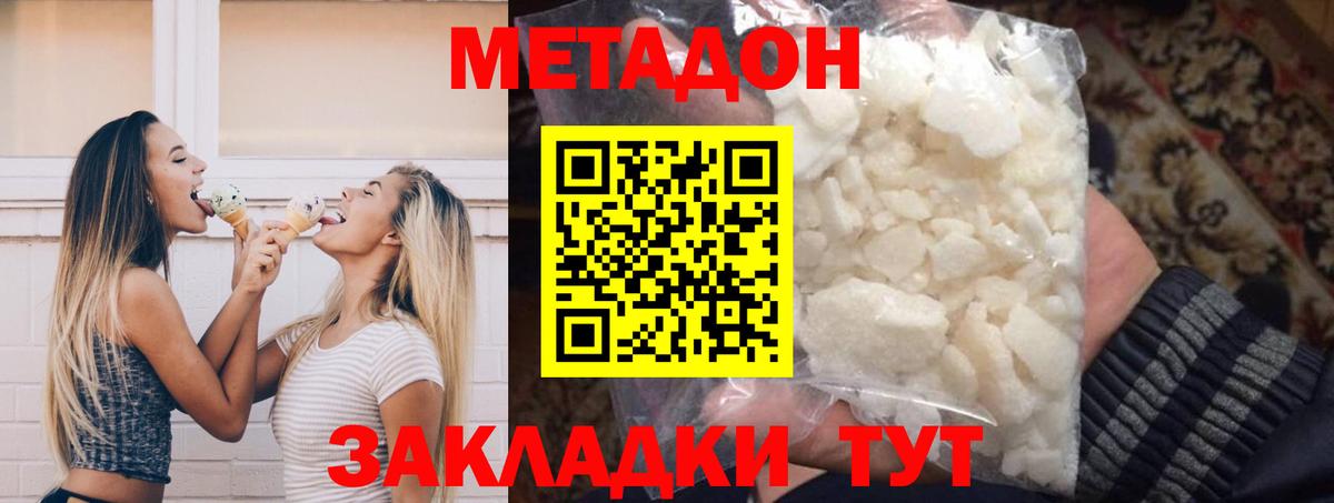 Пугачёв  Метадон VHQ  Вход с VPN  Метадон мёд 