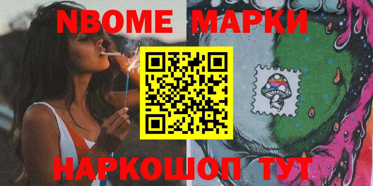 Пугачёв  Наркотические марки 1500мкг  Вход с VPN 