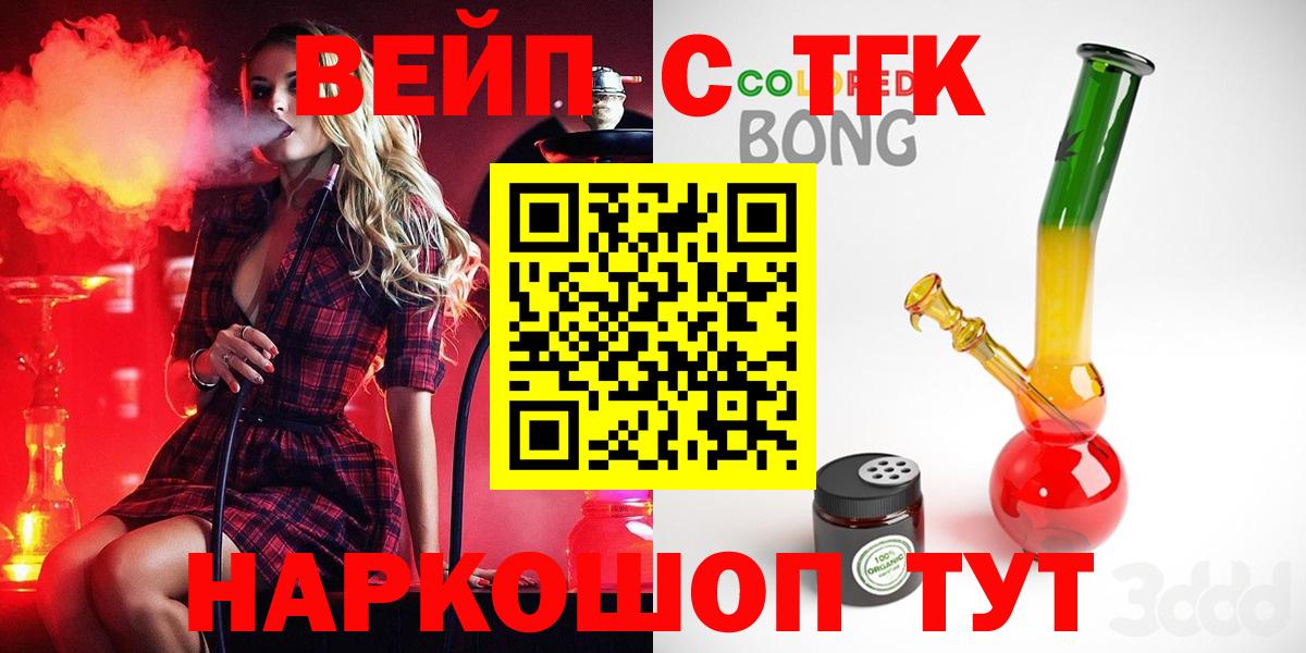 ТГК THC oil Пугачёв